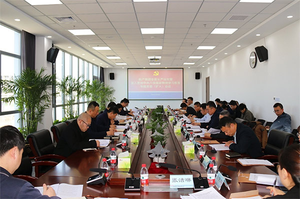 沈陽(yáng)航空產(chǎn)業(yè)集團(tuán)有限公司召開(kāi)全面從嚴(yán)治黨暨深入貫徹中央八項(xiàng)規(guī)定精神學(xué)習(xí)教育專(zhuān)題黨委（擴(kuò)大）會(huì)議