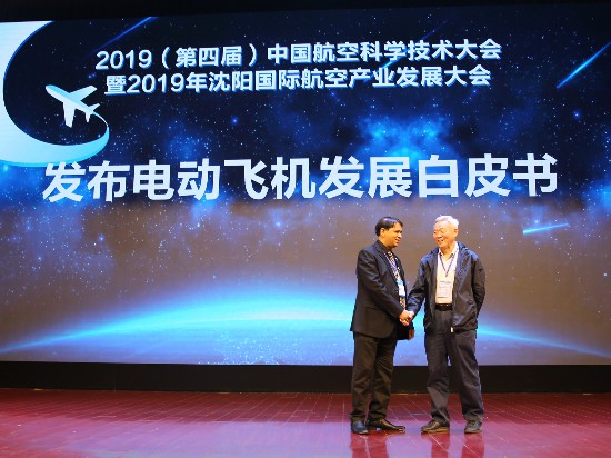 第四屆中國(guó)航空科學(xué)技術(shù)大會(huì)暨2019沈陽(yáng)國(guó)際航空產(chǎn)業(yè)發(fā)展大會(huì)15日開幕