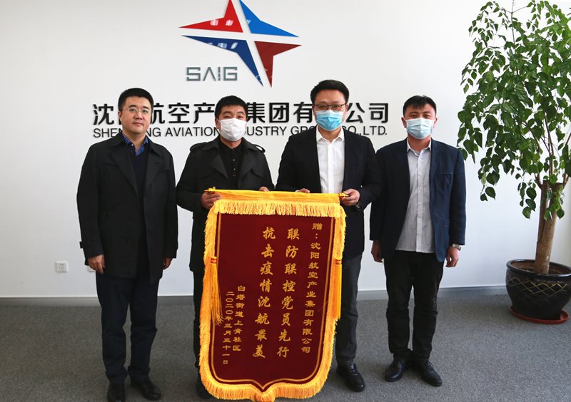 聯(lián)防聯(lián)控黨員先行，抗擊疫情沈航最美