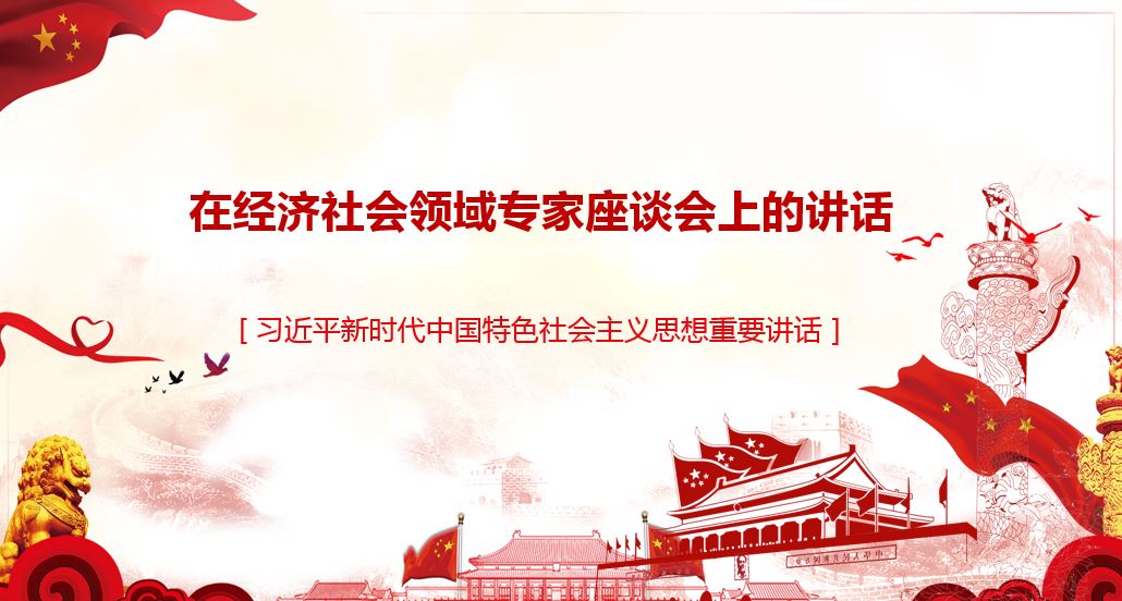 著眼長(zhǎng)遠(yuǎn)把握大勢(shì)開門問策集思廣益 研究新情況作出新規(guī)劃