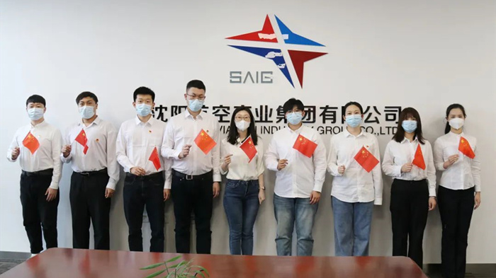 沈陽航空產業(yè)集團團支部 · 慶祝建團100周年主題活動