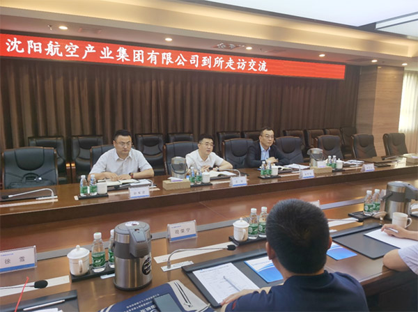 賦能航空動力，科技助力振興｜沈陽航空產(chǎn)業(yè)集團與中國航發(fā)沈陽發(fā)動機研究所開展交流座談
